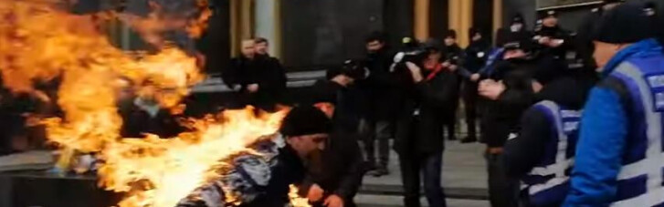 Чоловік спробував спалити себе перед Офісом Зеленського (ВІДЕО, ФОТО)