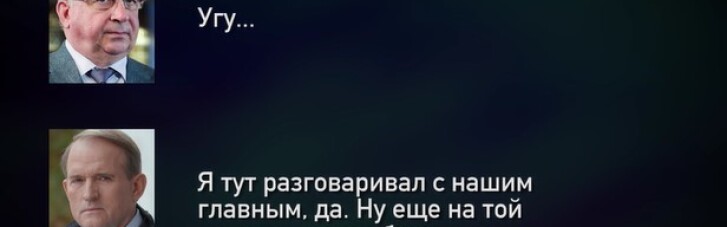 У мережі сплив запис розмови Медведчука з президентом російської "Транснафти"