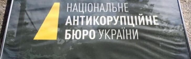 NABU and HACCU Compromise Fundamental Principles of Law and Undermine Foundation of Justice System in Bakhmatyuk's Case, Statement by Kharkiv Human Rights Group