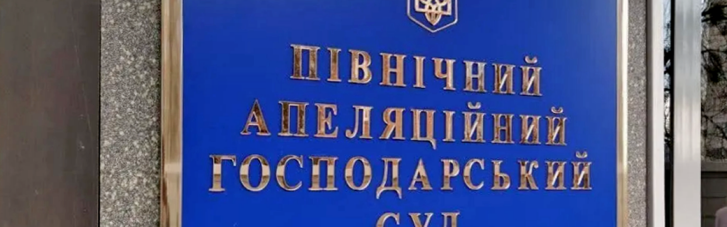 Суд розгляне суперечку про будівлю, що охороняється ЮНЕСКО