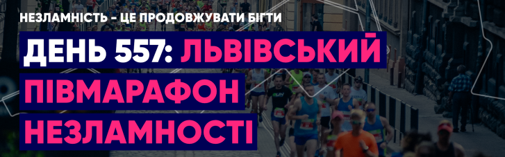 FAVBET став генеральним партнером  Львівського півмарафону