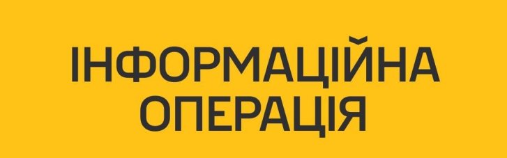 В ГУР заявили об информационной операции РФ, которой та стремится испортить отношения Украины с Азербайджаном и Арменией