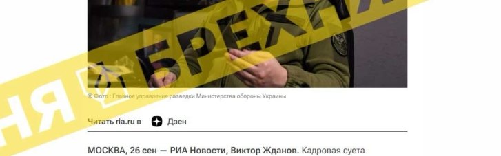 "Западные спецслужбы согласовали кандидатуру Буданова на пост президента Украины". Это – враждебный вброс