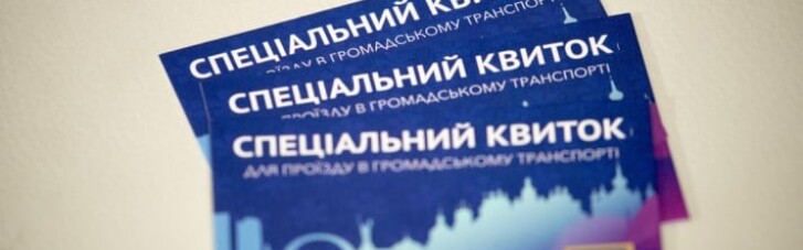 В КМДА похвалилися сотнями тисяч виданих спецперепусток: кому вони дісталися