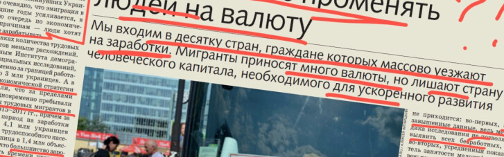 ДС ревю: Як Україні заробити валюту і не втратити трудовий ресурс заробітчан