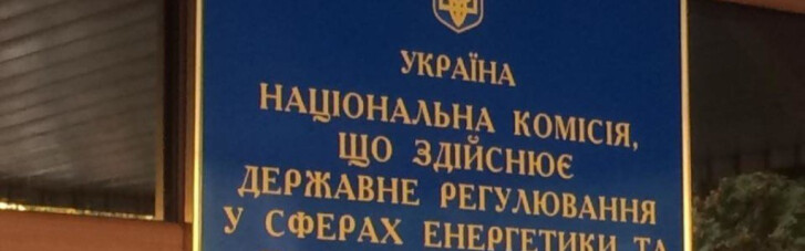 Члены НКРЭКУ уволились под давлением лоббиста Коломойского, - Дмитрий Вовк