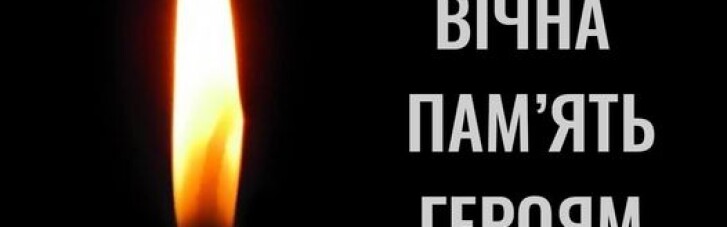 Стало відомо ім'я військового ЗСУ, загиблого на Донбасі від атаки безпілотника