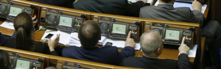 Рада после 10 провальных голосований таки одобрила отзыв депутатов местных советов