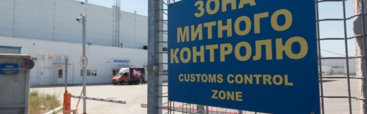 Украинские таможенники за год выявили 11 тыс. нарушений на 2,9 млрд грн