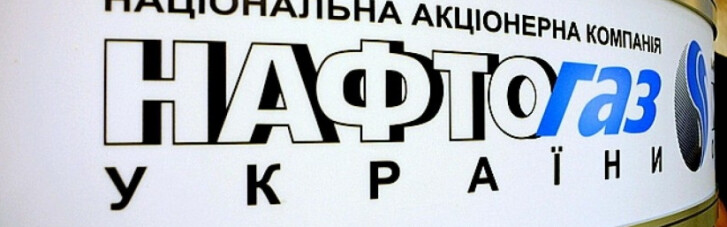 Коболєв оцінив дефіцит "Нафтогазу" в 2019 році в 45 млрд грн