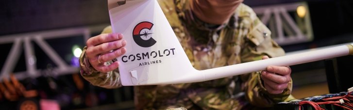 Cosmolot Airlines: 31 ударних БпЛА вже передані ЗСУ