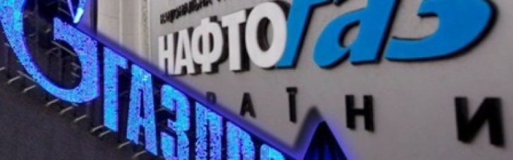 "Нафтогаз" погасил часть долга за газ