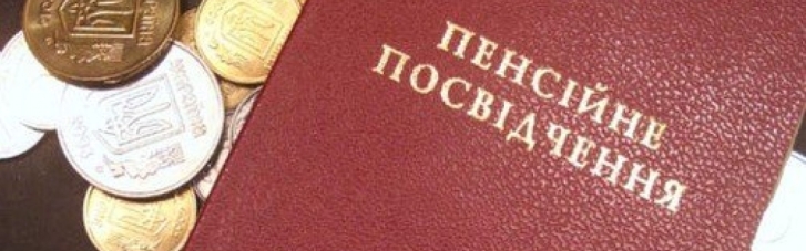 В Україні деяким групам громадян дозволять виходити на пенсію незалежно від віку