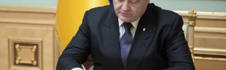 Порошенко вигнав двох суддів, які знущались над майданівців