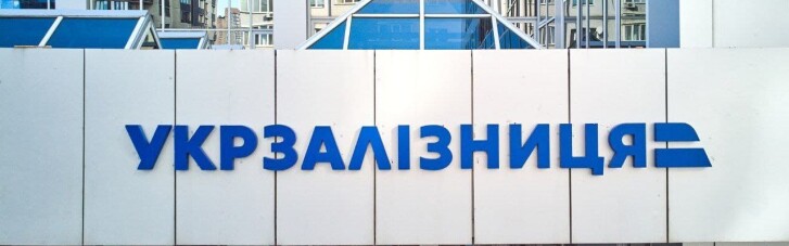 Железнодорожная авария на Днепропетровщине: в "УЗ" назвали официальную причину