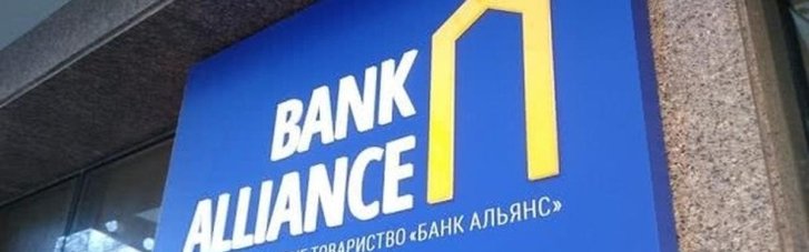 Банку "Альянс" доведеться заплатити 1,7 млрд грн "Укренерго": Верховний суд змінив практику