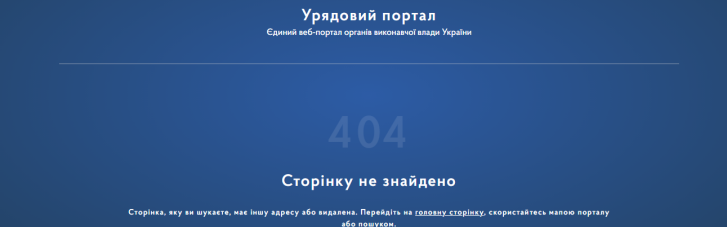 Постановление о запрете ввоза туалетной бумаги и других товаров из России исчезло с сайта Кабмина