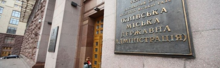 Киев предлагает перейти на новую модель распределения полномочий между органами самоуправления и центральной властью
