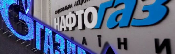 Сума позовних претензій "Нафтогазу" до "Газпрому" перевищила $8 млрд