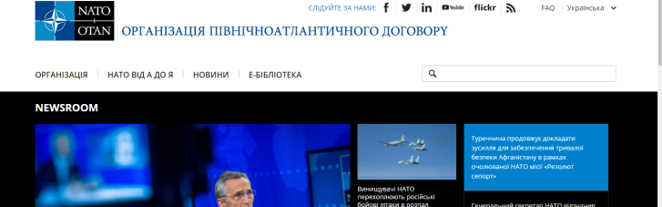 Сайт НАТО "українізували": не у повному обсязі і з помилкою