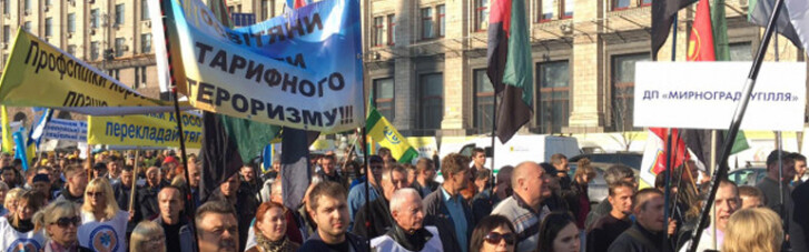 В Киеве митингуют профсоюзы: требуют высоких зарплат и пенсий (ФОТО, ВИДЕО)