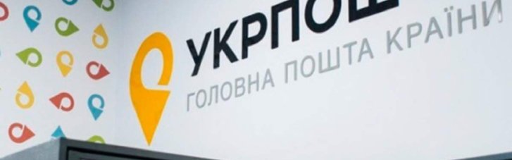 На звільненій Херсонщині запрацювало ще три відділення "Укрпошти"