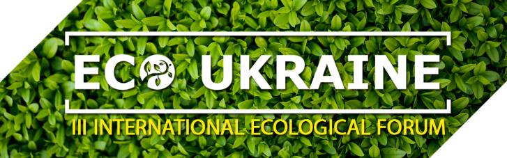 20 мая состоится III Международный экологический форум ECO UKRAINE