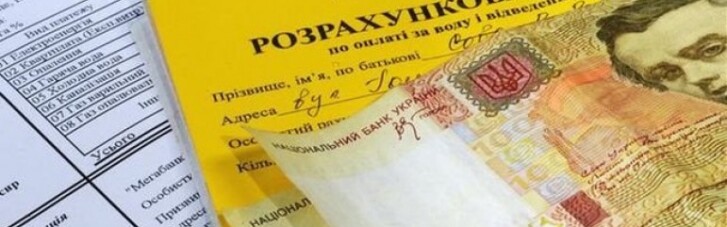 Порошенко хочет "рассекретить" информацию о формировании коммунальных тарифов