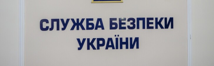 Закон про СБУ можуть розглянути до кінця вересня, – эксперт Українського інституту майбутнього