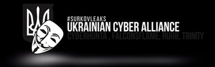 У основателей и активистов Украинского киберальянса проходят обыски