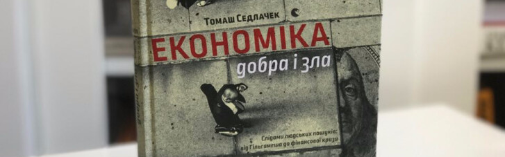 Брут проти Вакули. Чому українцям не вдається заробляти на сексі і жадібності