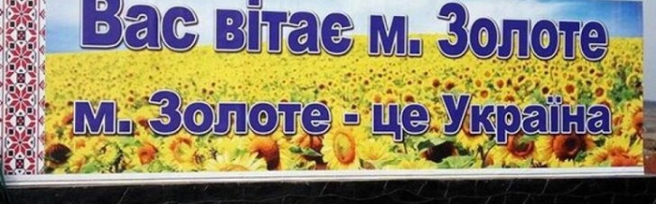 Штаб ООС подтвердил, что в полдень начался отвод вооружений у Золотого