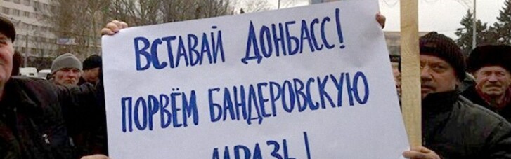 За що "вставав" Донбас. Як в ОРДЛО оцінили зраду про повернення в Україну