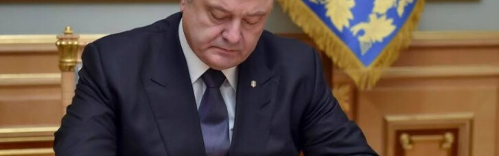 Порошенко упростил доступ к данным о недвижимости и авто чиновников