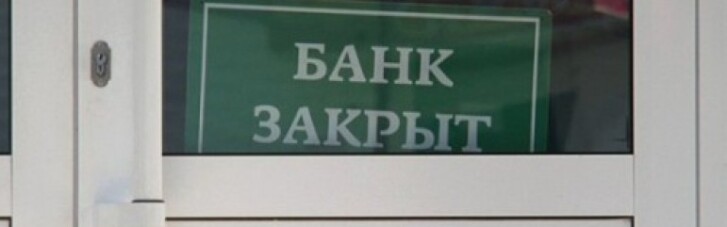 Ощадбанк готовит иск к России минимум на 9 млрд. Кто следующий?