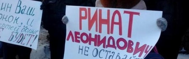 Чи повернеться Ахметов до Донецька