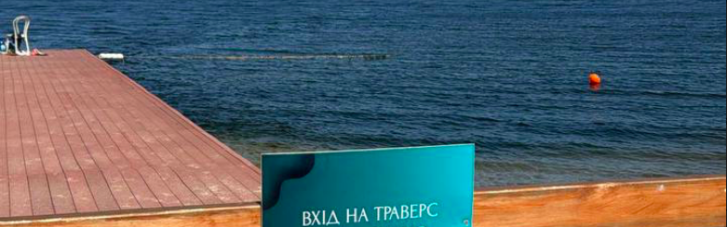 В Одесі відкрили перший із 20 запланованих пляж