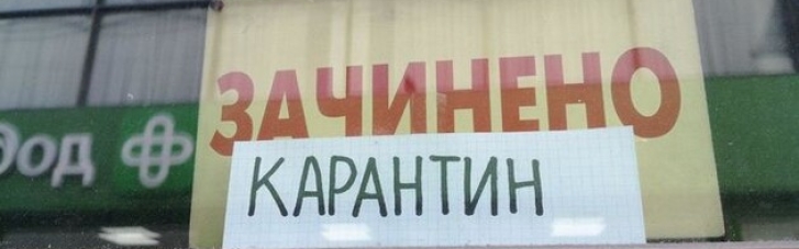 Рівненська область поповнила "червону зону": які обмеження чекають на регіон