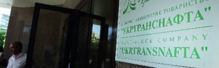 Новоиспеченный врио главы "Укртранснафты" отрекся от должности