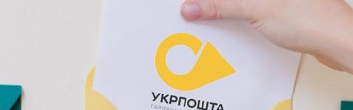 "Укрпочта" отреагировала на поведение сотрудницы, которая говорила по-русски и назвала клиента "быдлом"