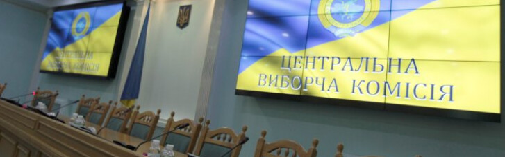 У ЦВК відповіли, можуть бути перенесені вибори президента України