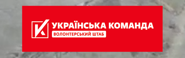 "Отправьте взрывное поздравление врагу", — "Украинская команда" собирает на ударные беспилотники