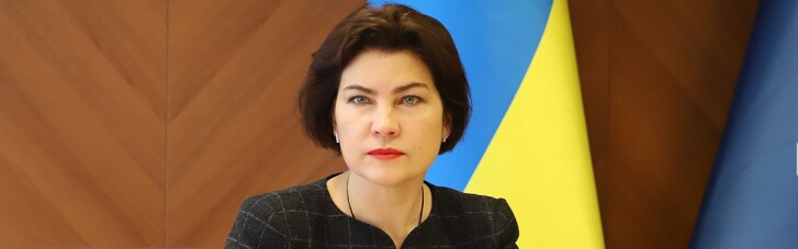 Венедиктова призвала не спешить с наказанием депутатов за Харьковские соглашения