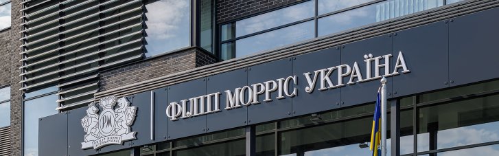 Філіп Морріс визнана одним з найбільш сумлінних платників податків України у 2023 році – результати всеукраїнського рейтингу  