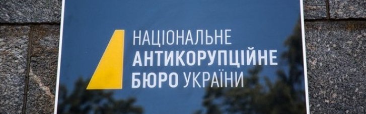 Аудит НАБУ проведуть лише за останні кілька місяців, щоб не визнавати неефективність усіх 9 років роботи, – експерт