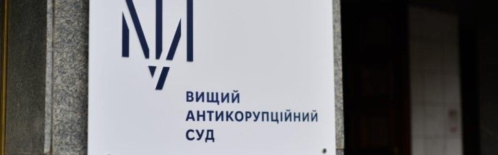 ВАКС став залежним від НАБУ та САП, навколо нього не вщухають скандали, – експерт