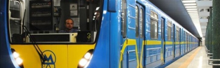 Локдаун у Києві: в метро змінили графік руху поїздів