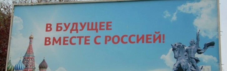 "Глава" Приднестровья подписал "указ" о независимости и присоединении к РФ