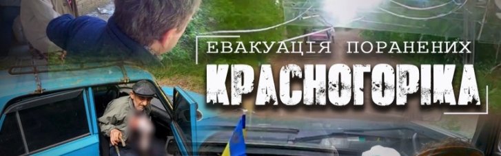 Во время эвакуации раненых "Белые Ангелы" в Донецкой области попали под прицельный удар россиян