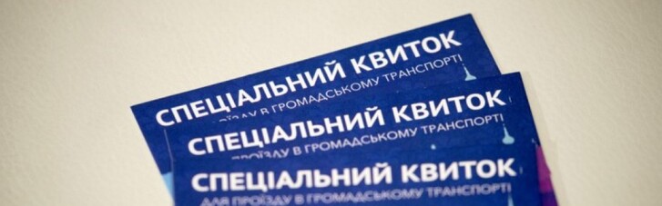 Транспорт по спецпропускам: как киевляне пытаются обойти ограничения